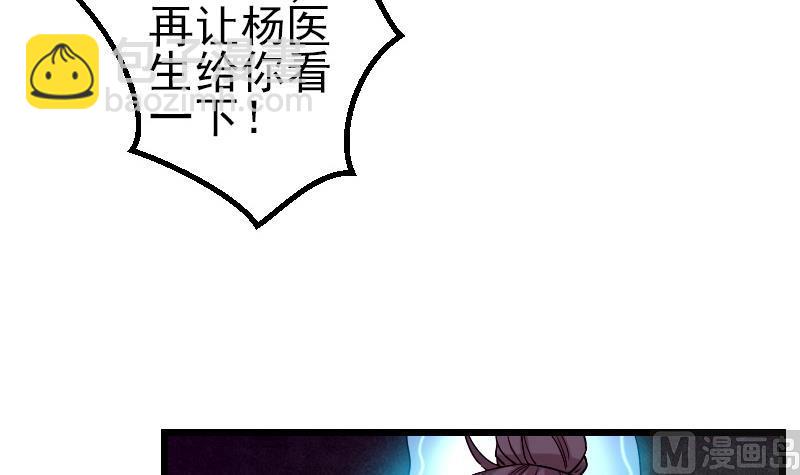 都市神豪系統 - 第86話 得利(1/2) - 2