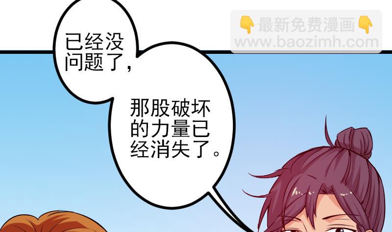 都市神豪系統 - 第86話 得利(1/2) - 6