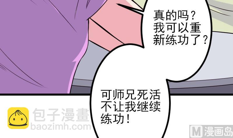 都市神豪系統 - 第86話 得利(1/2) - 8