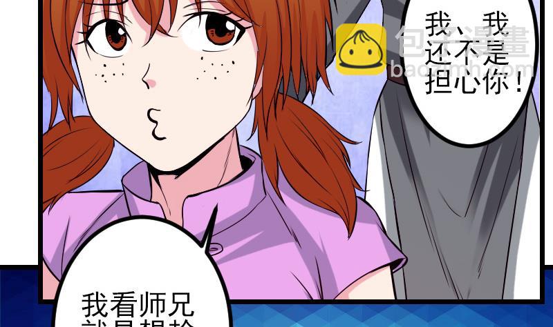 都市神豪系統 - 第86話 得利(1/2) - 2
