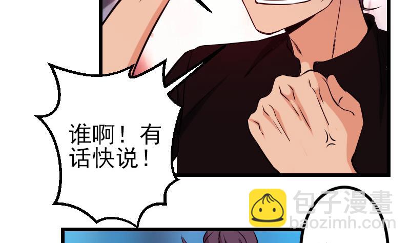 第88话 酒会(1/2)-第88话