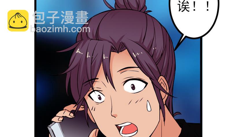 第88话 酒会(1/2)-第88话