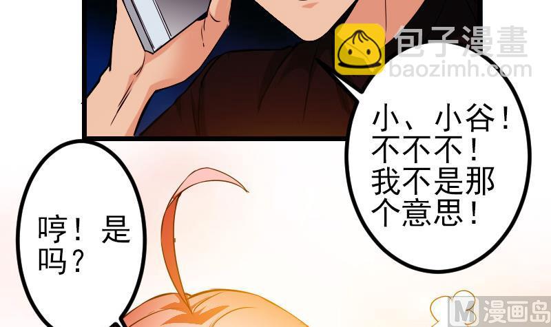 第88话 酒会(1/2)-第88话