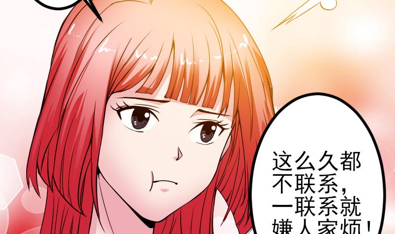 第88话 酒会(1/2)-第88话