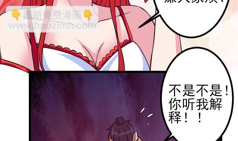 第88话 酒会(1/2)-第88话