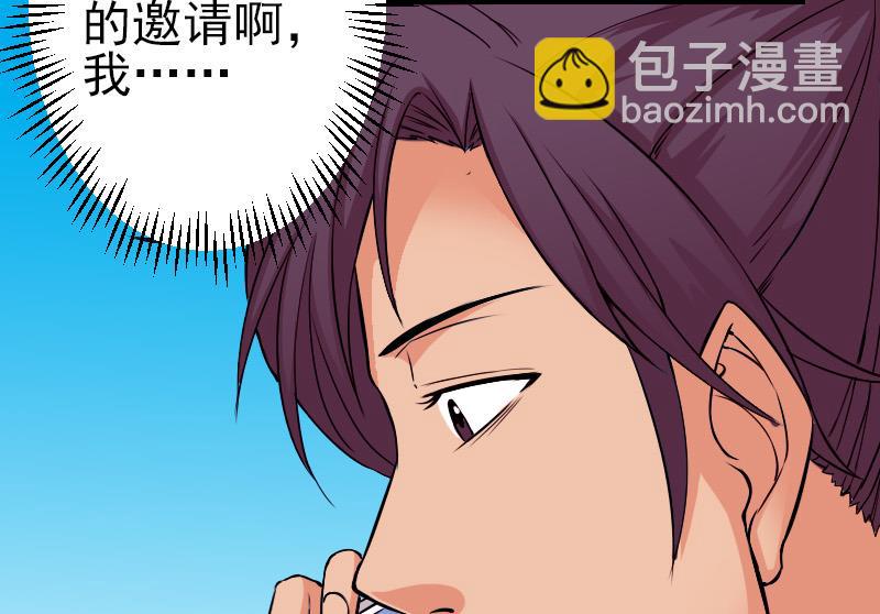 第88话 酒会(1/2)-第88话