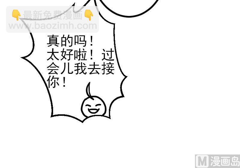 第88话 酒会(1/2)-第88话