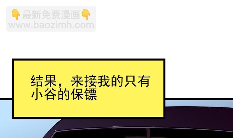 第88话 酒会(1/2)-第88话