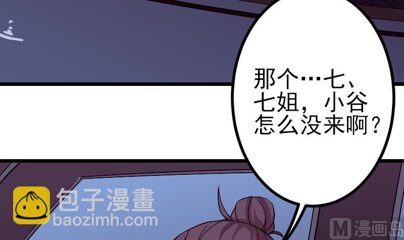 第88话 酒会(1/2)-第88话