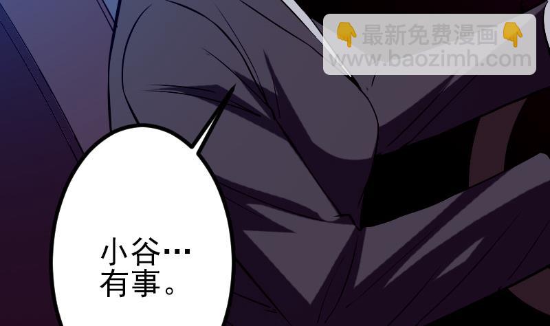 第88话 酒会(1/2)-第88话