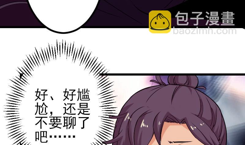 第88话 酒会(1/2)-第88话