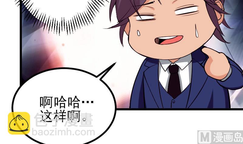 第88话 酒会(1/2)-第88话