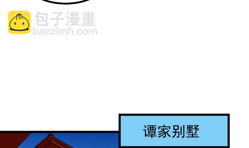 第88话 酒会(1/2)-第88话