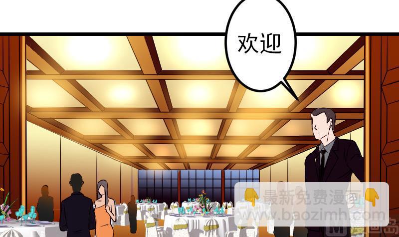 第88话 酒会(1/2)-第88话