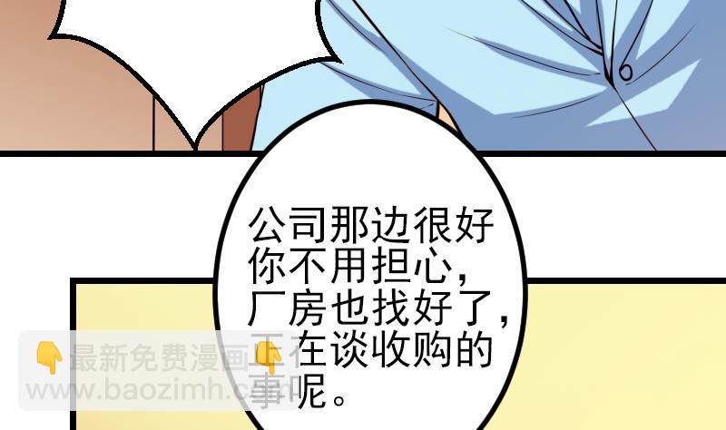 第88话 酒会(1/2)-第88话