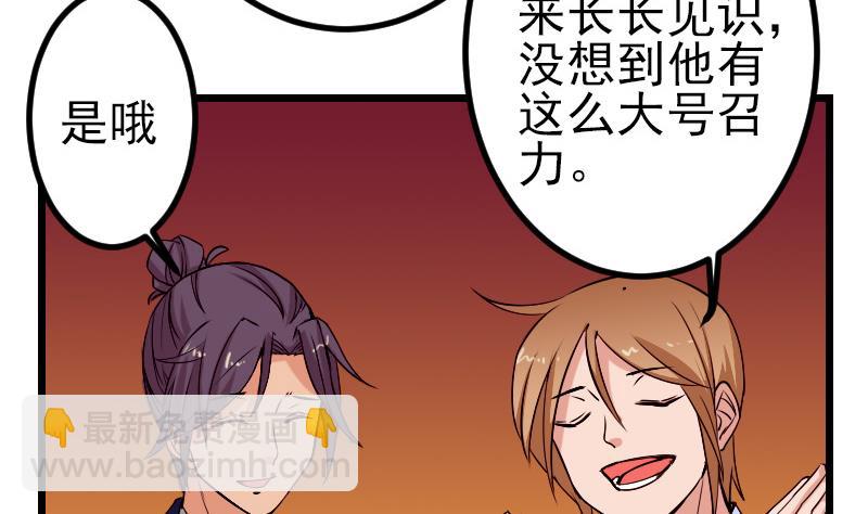 第88话 酒会(1/2)-第88话