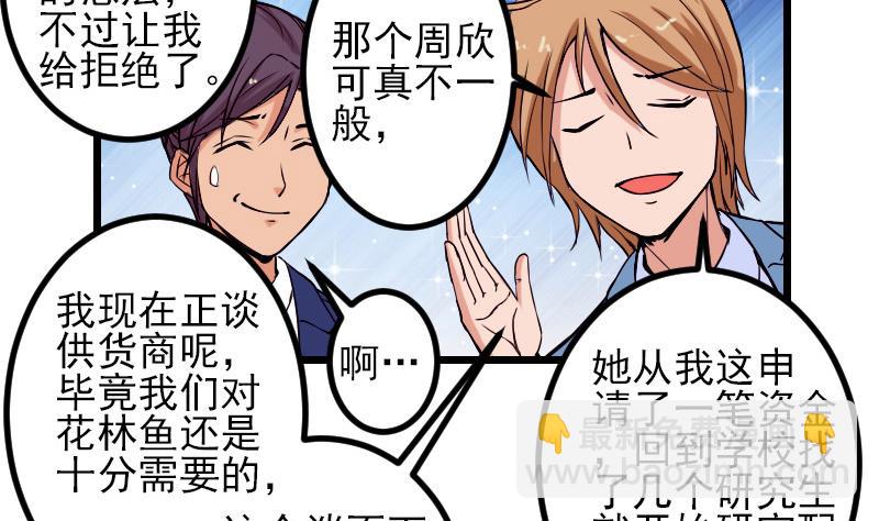 第88话 酒会(1/2)-第88话