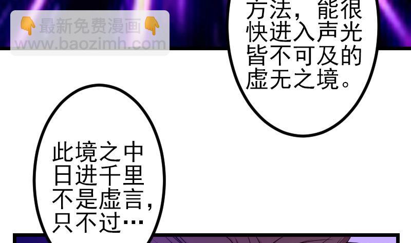 第88话 酒会(1/2)-第88话