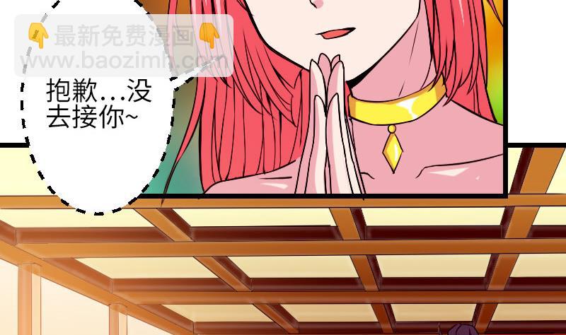 第90话 油腻(1/2)-第90话