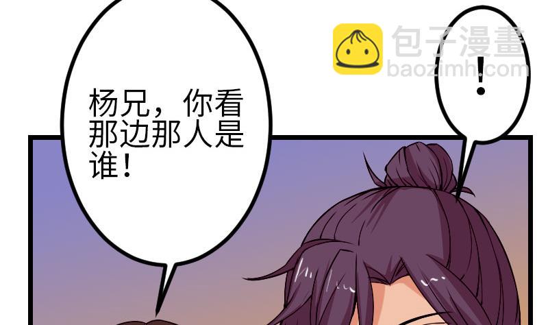 第90话 油腻(1/2)-第90话