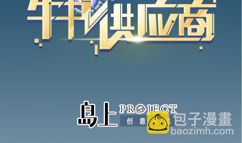 第90话 油腻(1/2)-第90话