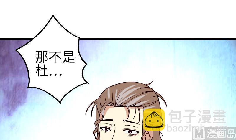 第90话 油腻(1/2)-第90话