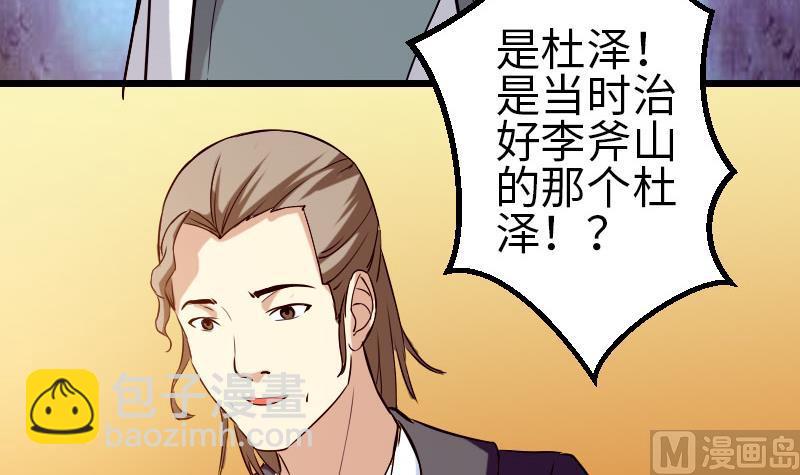 第90话 油腻(1/2)-第90话