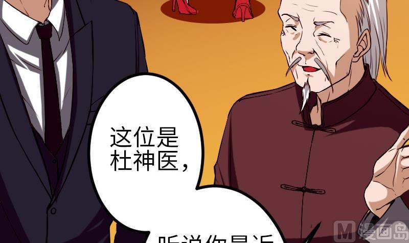 第90话 油腻(1/2)-第90话