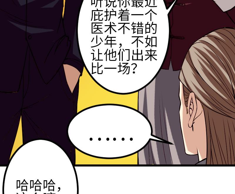 第90话 油腻(1/2)-第90话