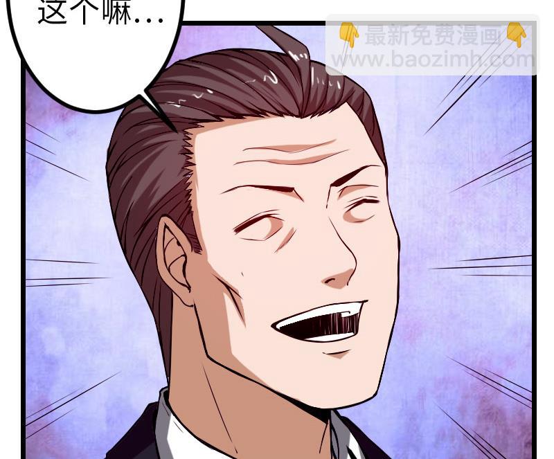 第90话 油腻(1/2)-第90话