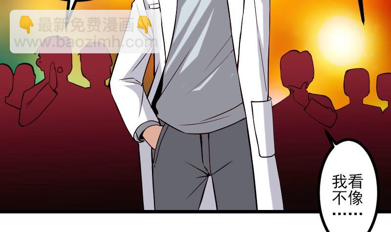 第90话 油腻(1/2)-第90话