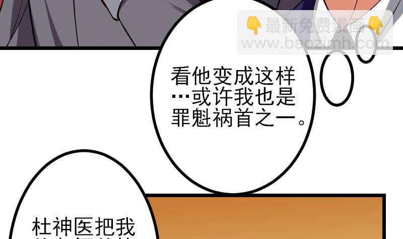 第90话 油腻(1/2)-第90话