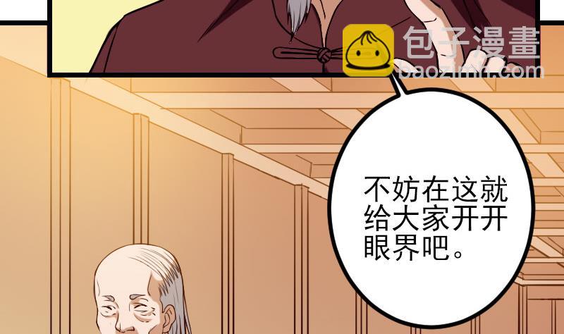 第90话 油腻(1/2)-第90话