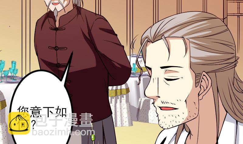 第90话 油腻(1/2)-第90话