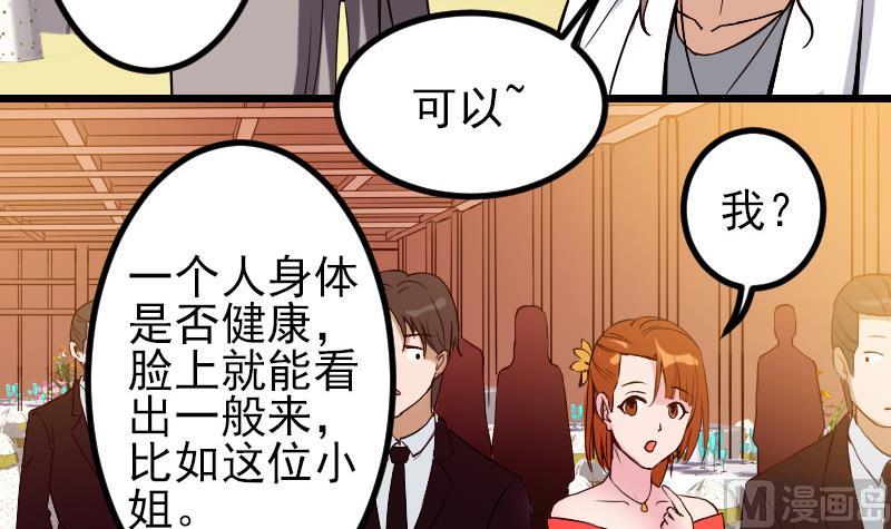 第90话 油腻(1/2)-第90话