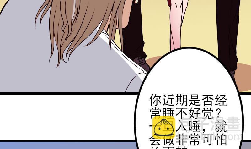 第90话 油腻(1/2)-第90话