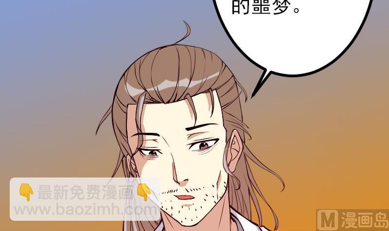 第90话 油腻(1/2)-第90话