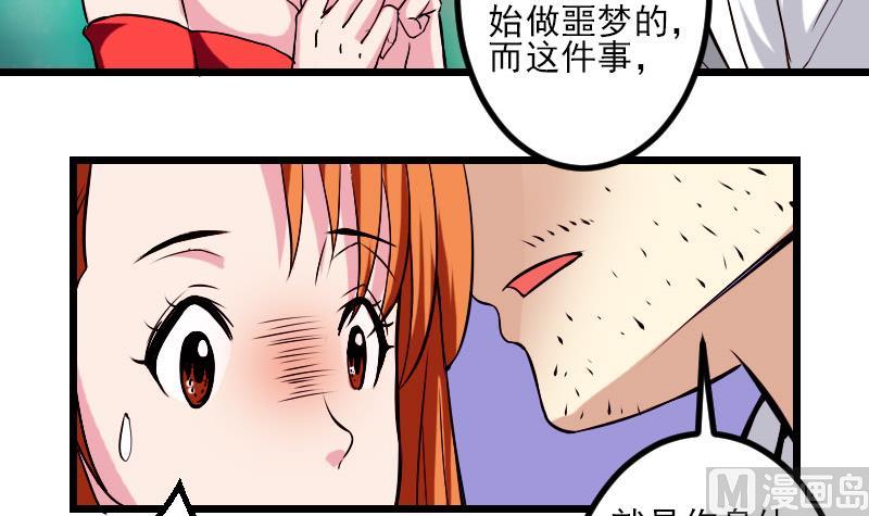 第90话 油腻(1/2)-第90话