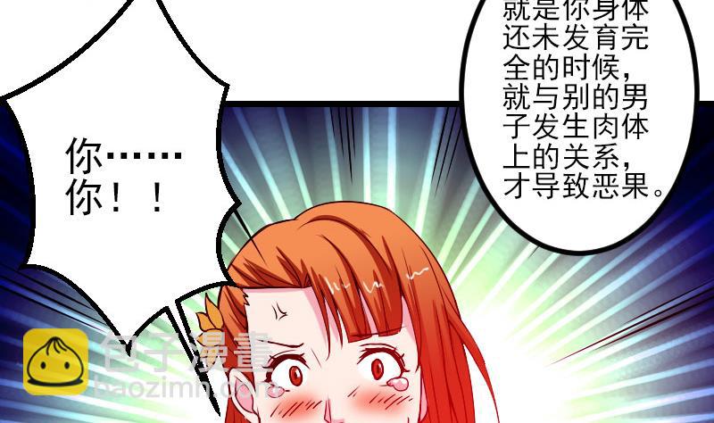 第90话 油腻(1/2)-第90话