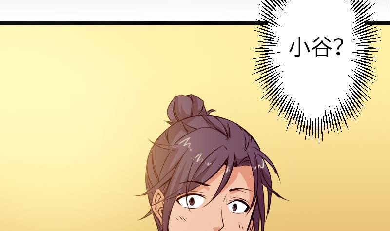 第90话 油腻(1/2)-第90话