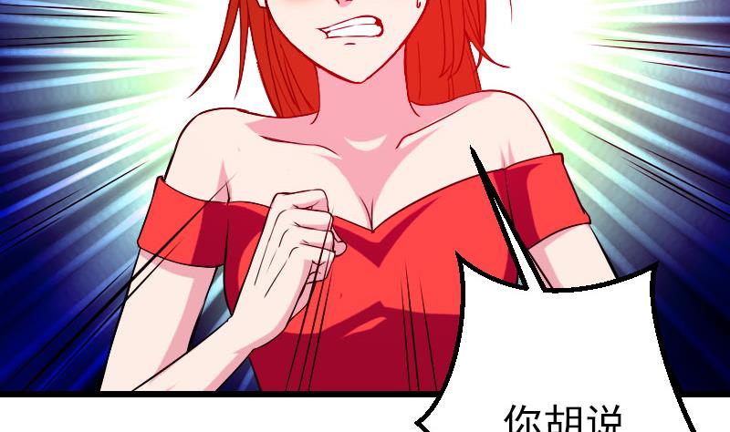 第90话 油腻(1/2)-第90话