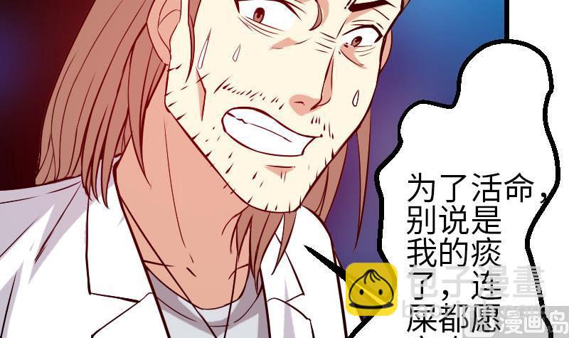 第94话 清醒(1/2)-第94话