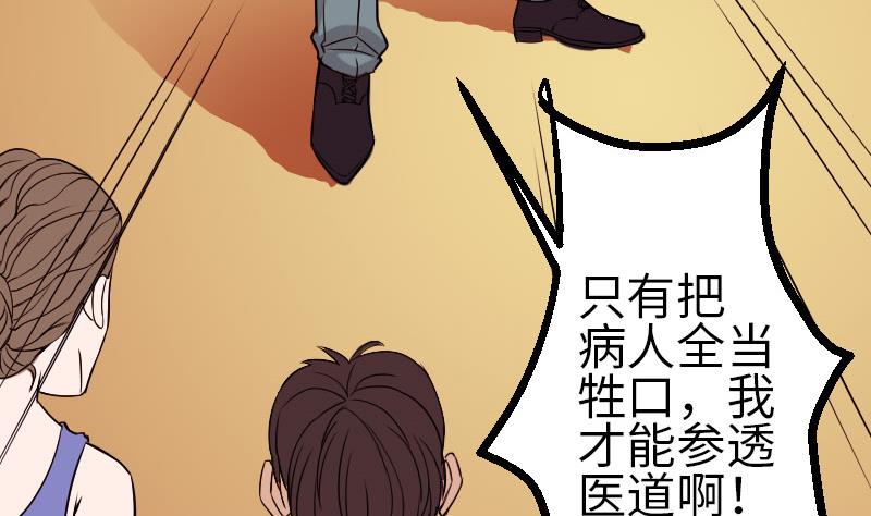 第94话 清醒(1/2)-第94话