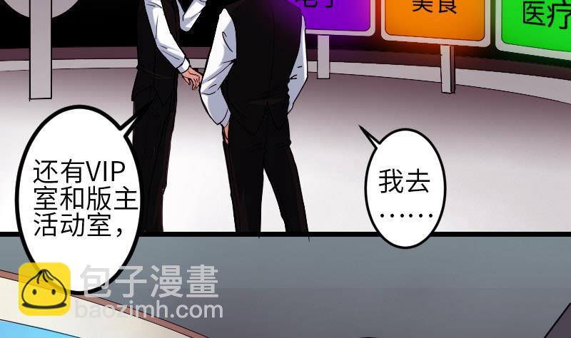 第96话 装潢(1/2)-第96话