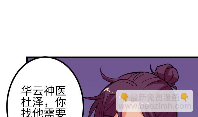 第96话 装潢(1/2)-第96话