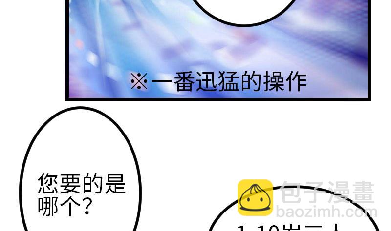 第96话 装潢(1/2)-第96话