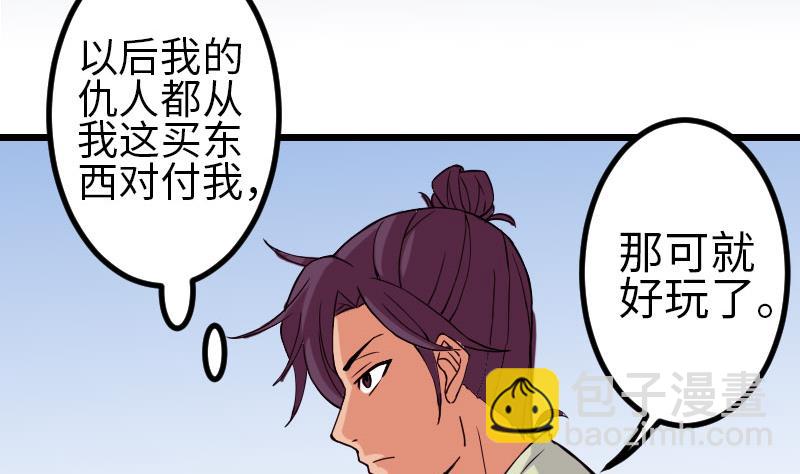 第96话 装潢(1/2)-第96话