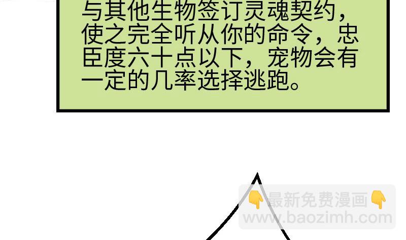 第100话 契约(1/2)-第100话