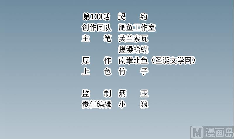 都市神豪系統 - 第100話 契約(1/2) - 3