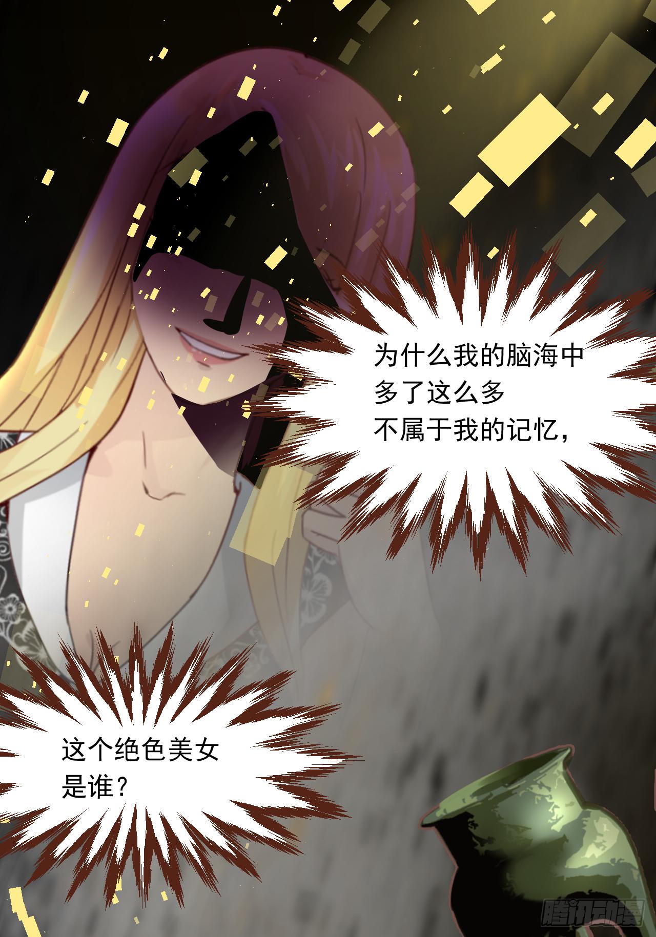 第2话：神奇的能力-第2话